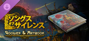 『ソングス・オブ・サイレンス』- Digital Goodies & Artbook