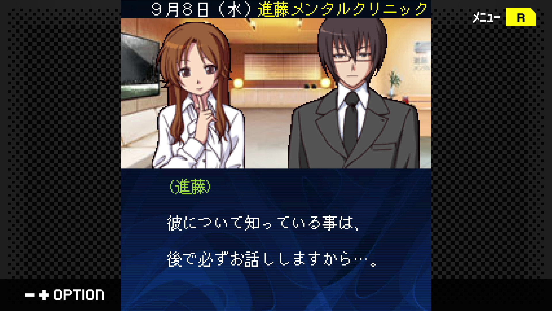 G-MODEアーカイブス+ 探偵・癸生川凌介事件譚 Vol.13「黄昏は瑠璃の追憶」 screenshot 3