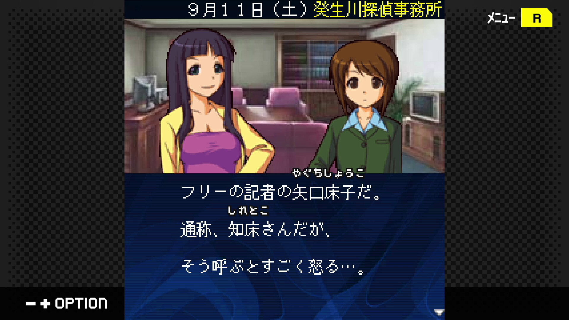 G-MODEアーカイブス+ 探偵・癸生川凌介事件譚 Vol.13「黄昏は瑠璃の追憶」 screenshot 5