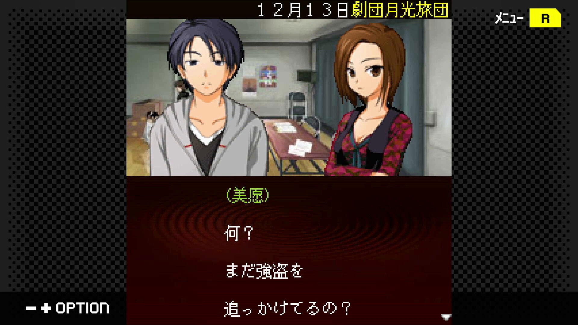 G-MODEアーカイブス+ 探偵・癸生川凌介事件譚 Vol.14「螺旋の棺殺人事件」 screenshot 5