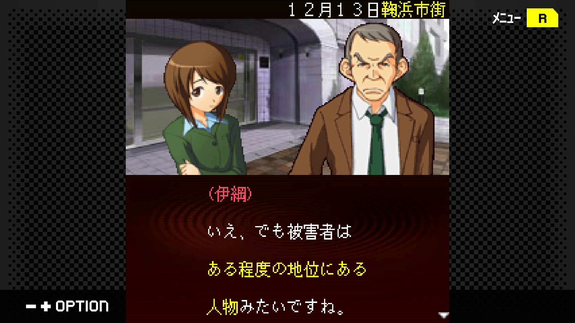 G-MODEアーカイブス+ 探偵・癸生川凌介事件譚 Vol.14「螺旋の棺殺人事件」 screenshot 2