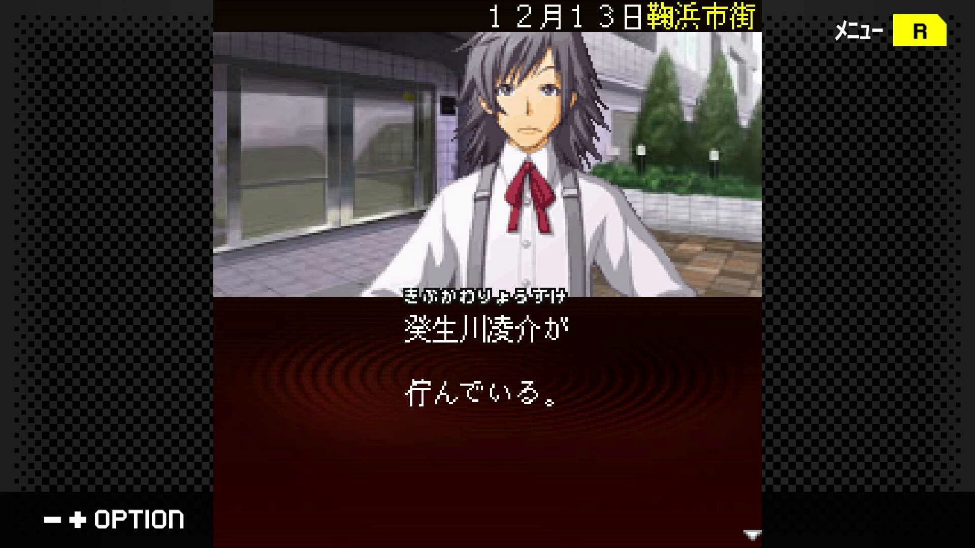 G-MODEアーカイブス+ 探偵・癸生川凌介事件譚 Vol.14「螺旋の棺殺人事件」 screenshot 4