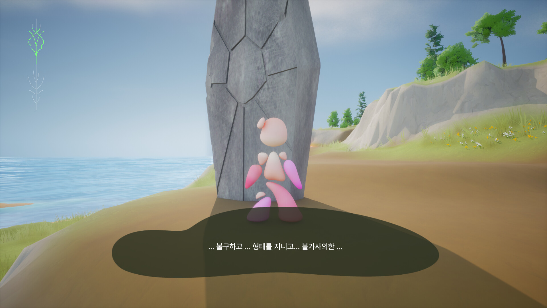 RIFA screenshot 6