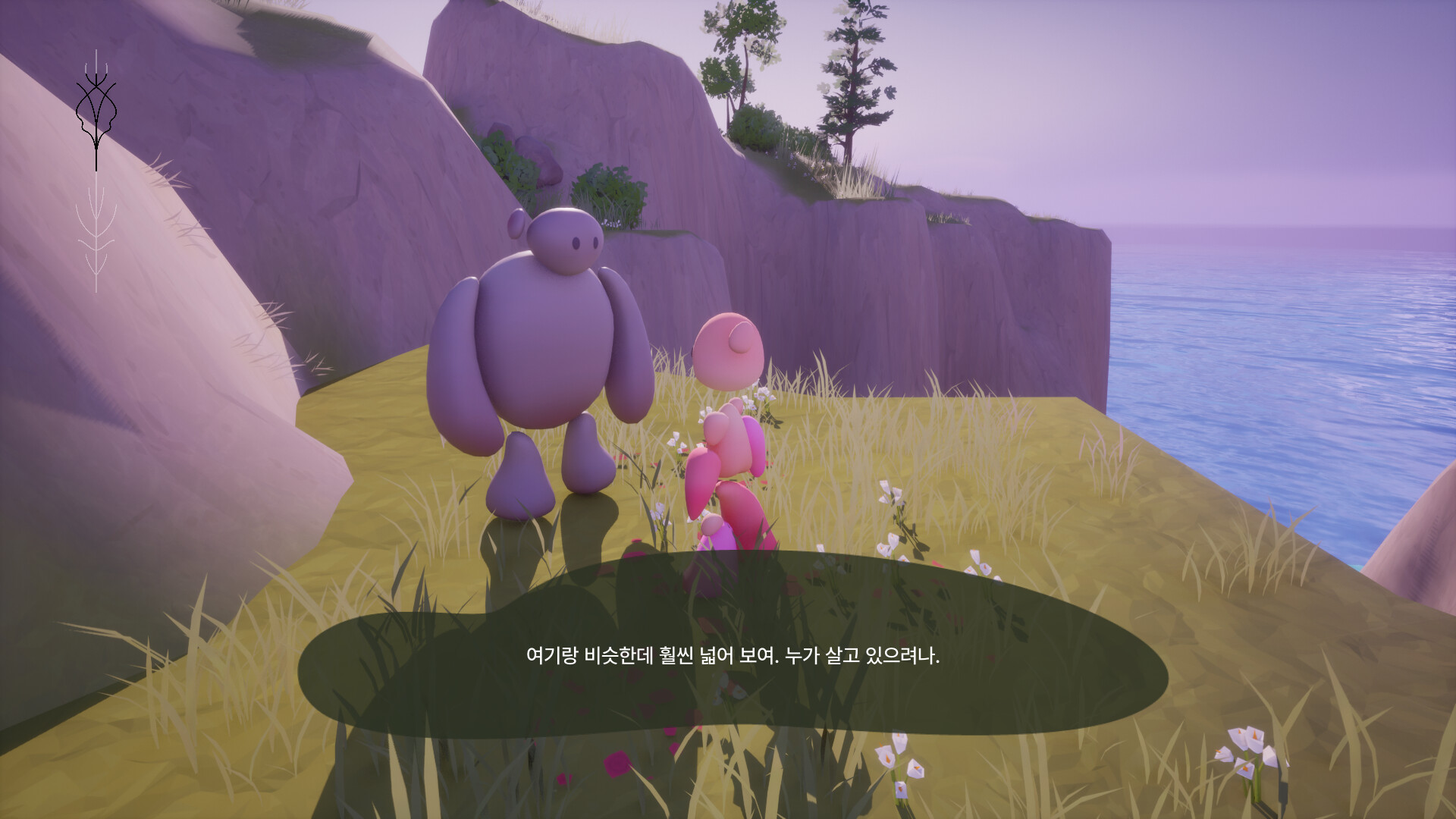 RIFA screenshot 4