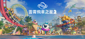 Planet Coaster 2