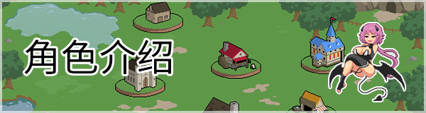 【日系SLG/像素动态】水电工幻想v250624-STEAM官中步兵版,附全CG存档(PC,6.24更新