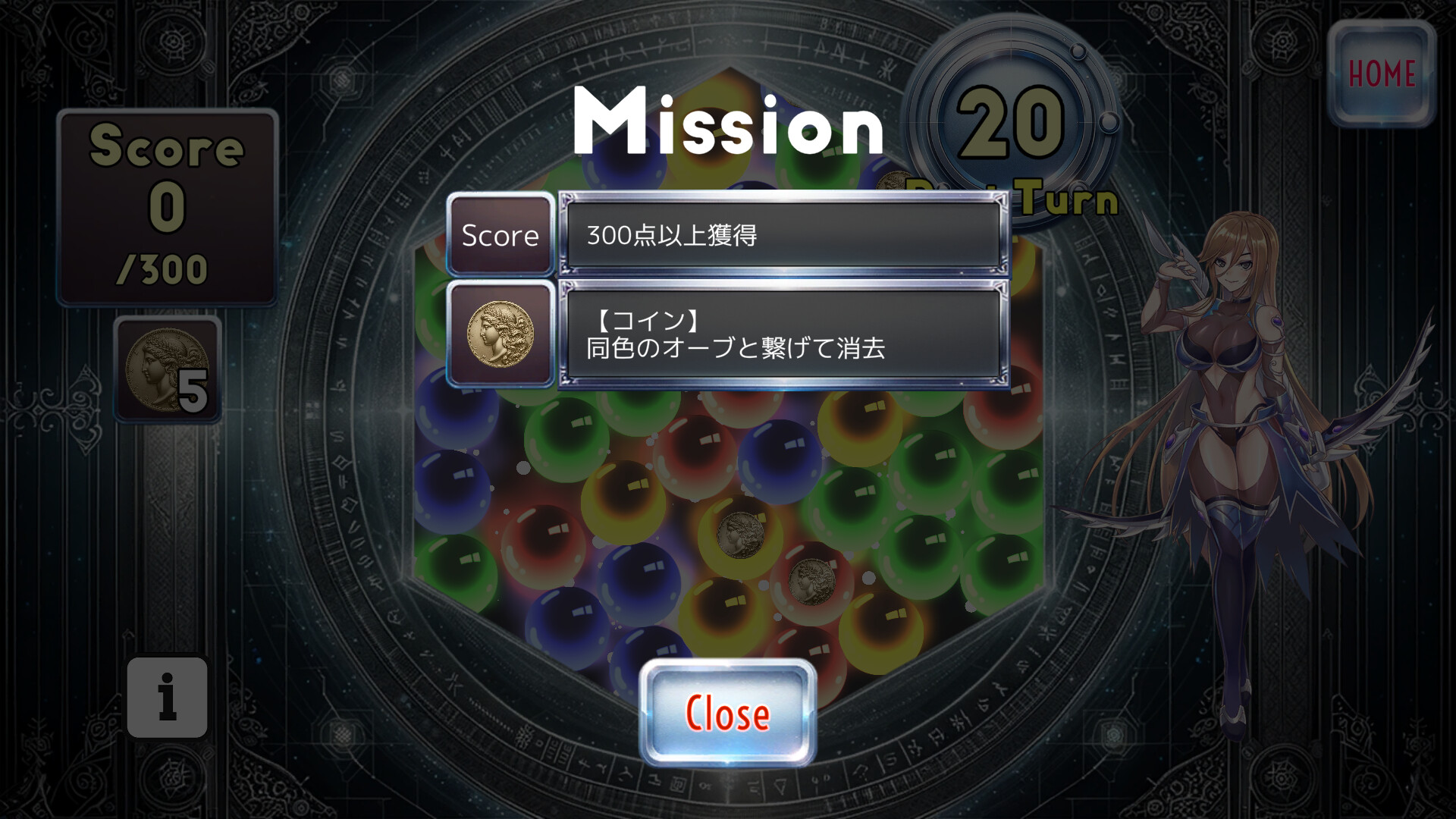 ORB IN WONDER screenshot 2