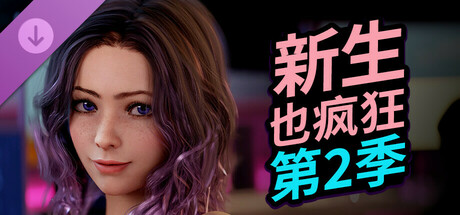 FreshWomen - Season 2