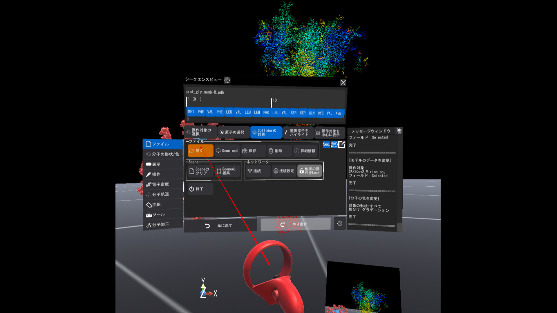 MolCollabo v2 screenshot 2