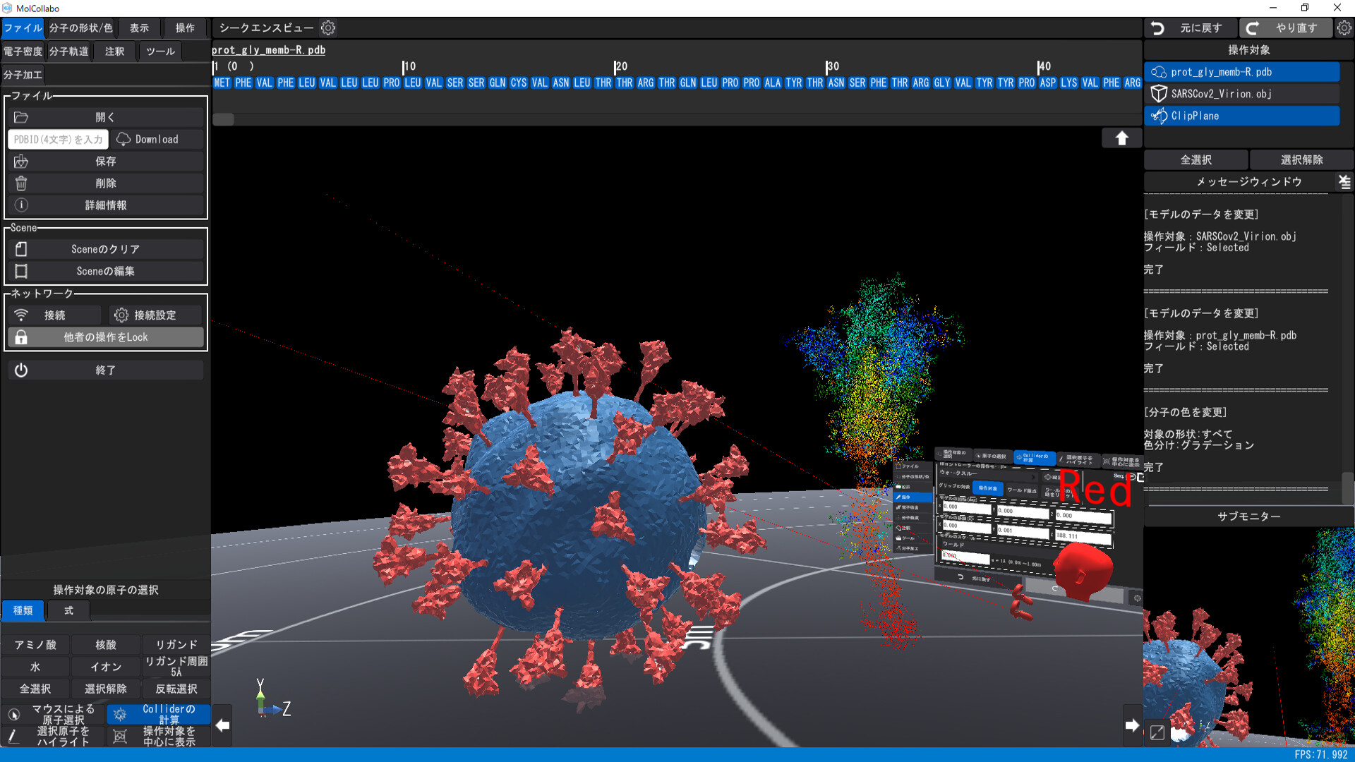MolCollabo v2 screenshot 3