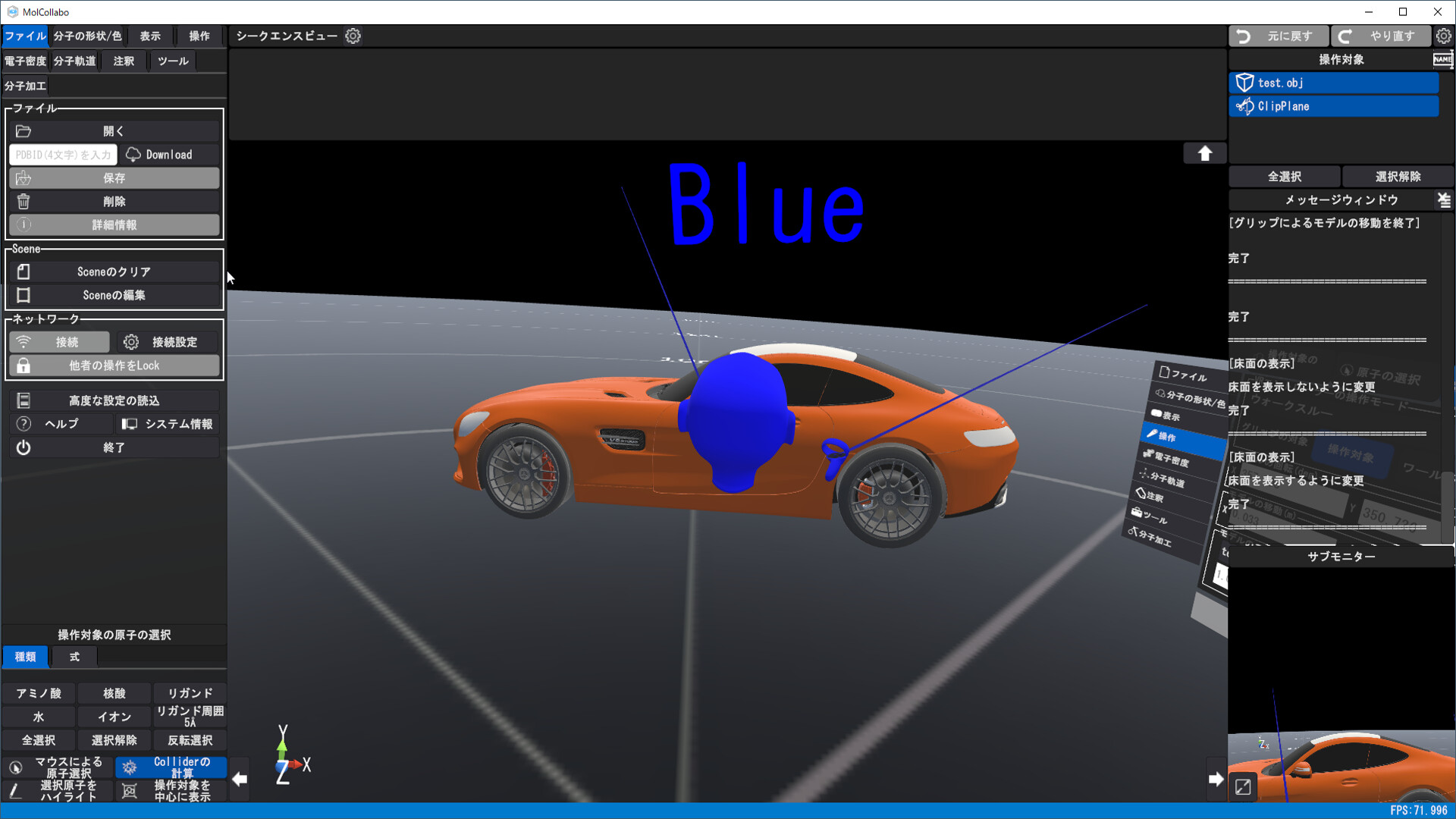 MolCollabo v2 screenshot 4