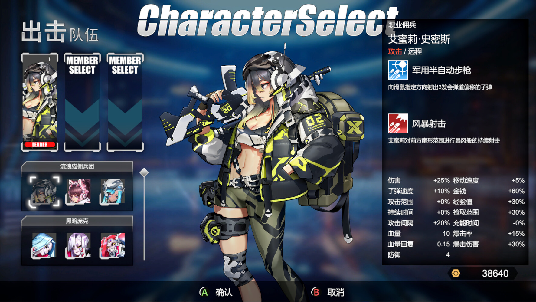 女武神小队：突破重围|官方中文|支持手柄|Valkyrie Squad: Siege Breakers插图11跳跳游戏网