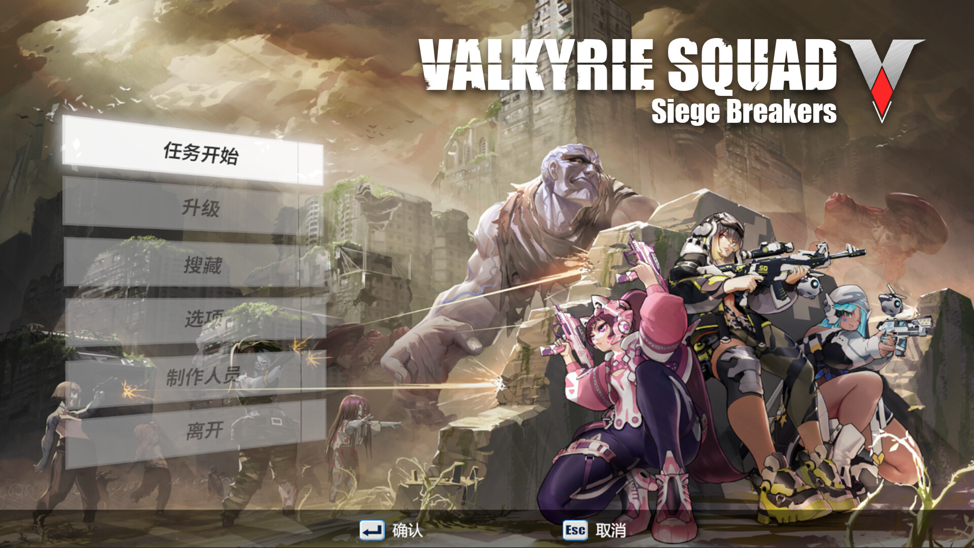 女武神小队：突破重围|官方中文|支持手柄|Valkyrie Squad: Siege Breakers插图10跳跳游戏网