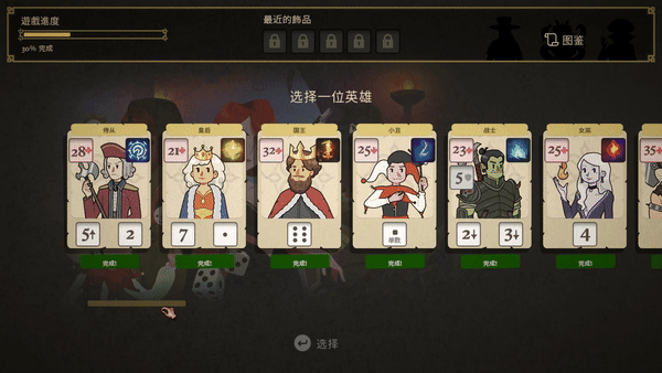 图片[3]-安卓手机运行《骰子闯魔城v1.4.0》手机也能玩pc游戏！-仄言资源社