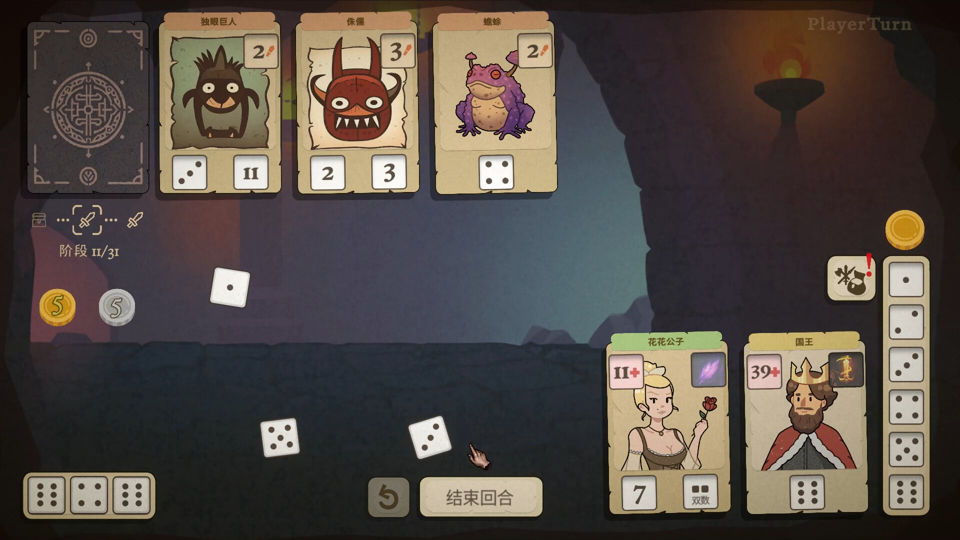 图片[2]-安卓手机运行《骰子闯魔城v1.4.0》手机也能玩pc游戏！-仄言资源社