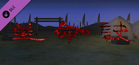 DLC: Obscure Chronicle of Dynasty Extra Storyline: Astrology and Numerology