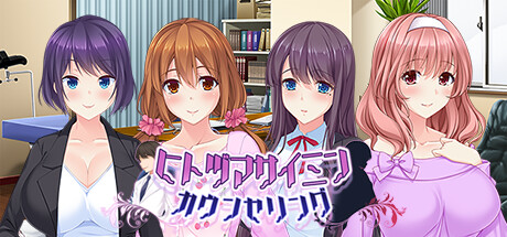 ヒトヅマサイミンカウンセリング