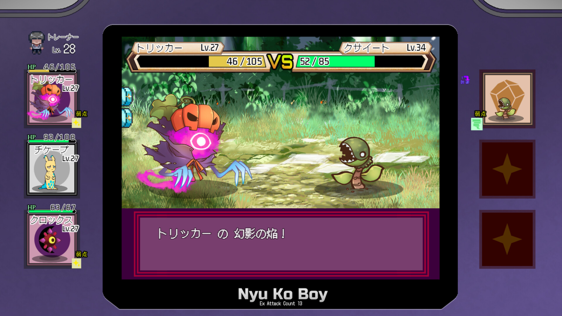 Yarimono screenshot 1