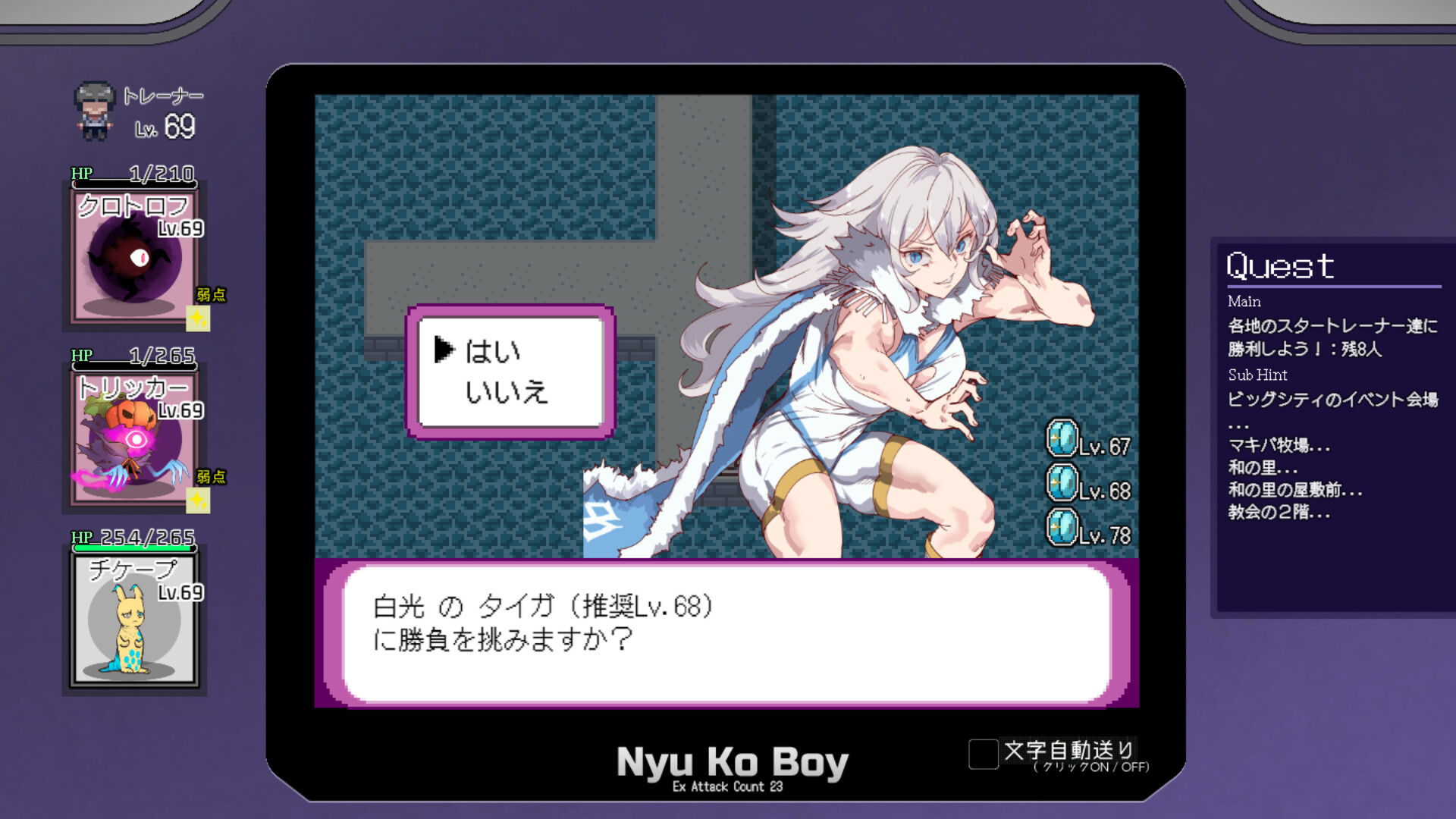 Yarimono screenshot 3