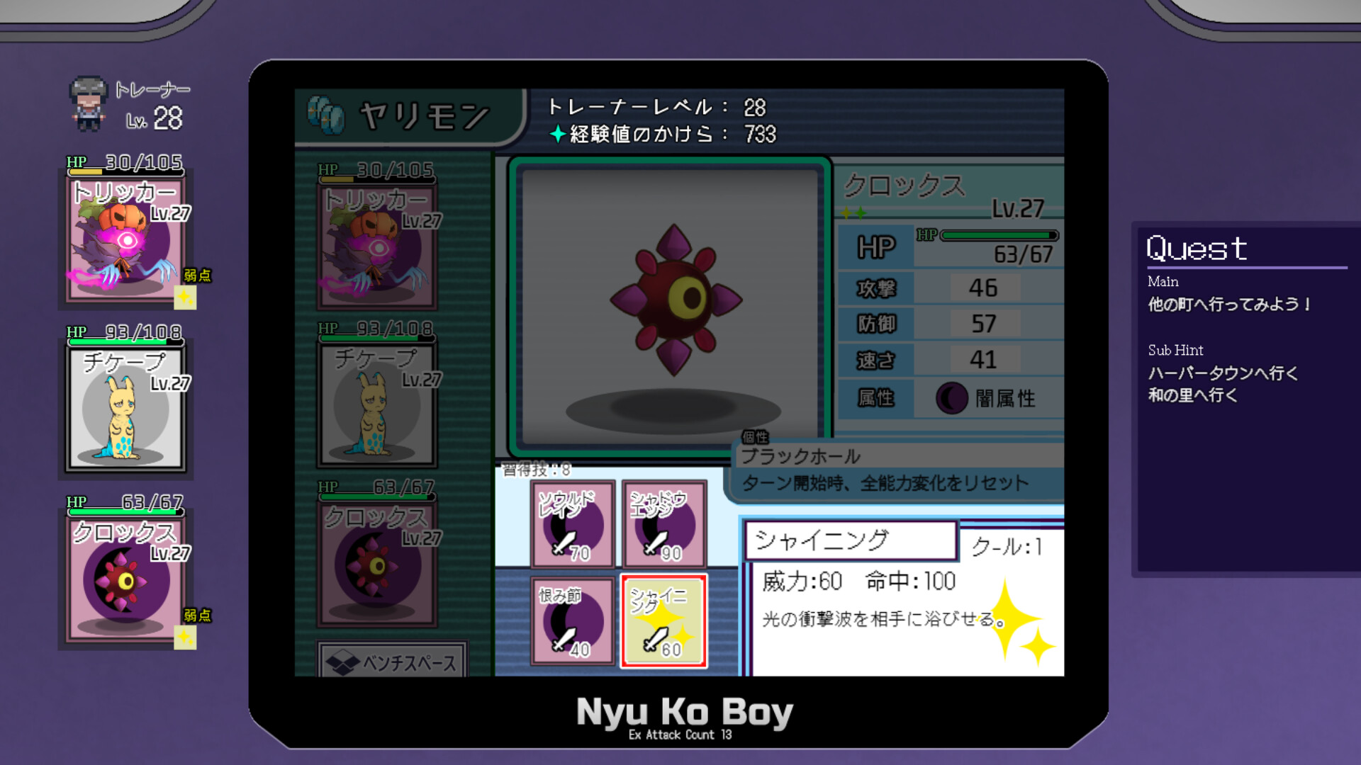 Yarimono screenshot 4