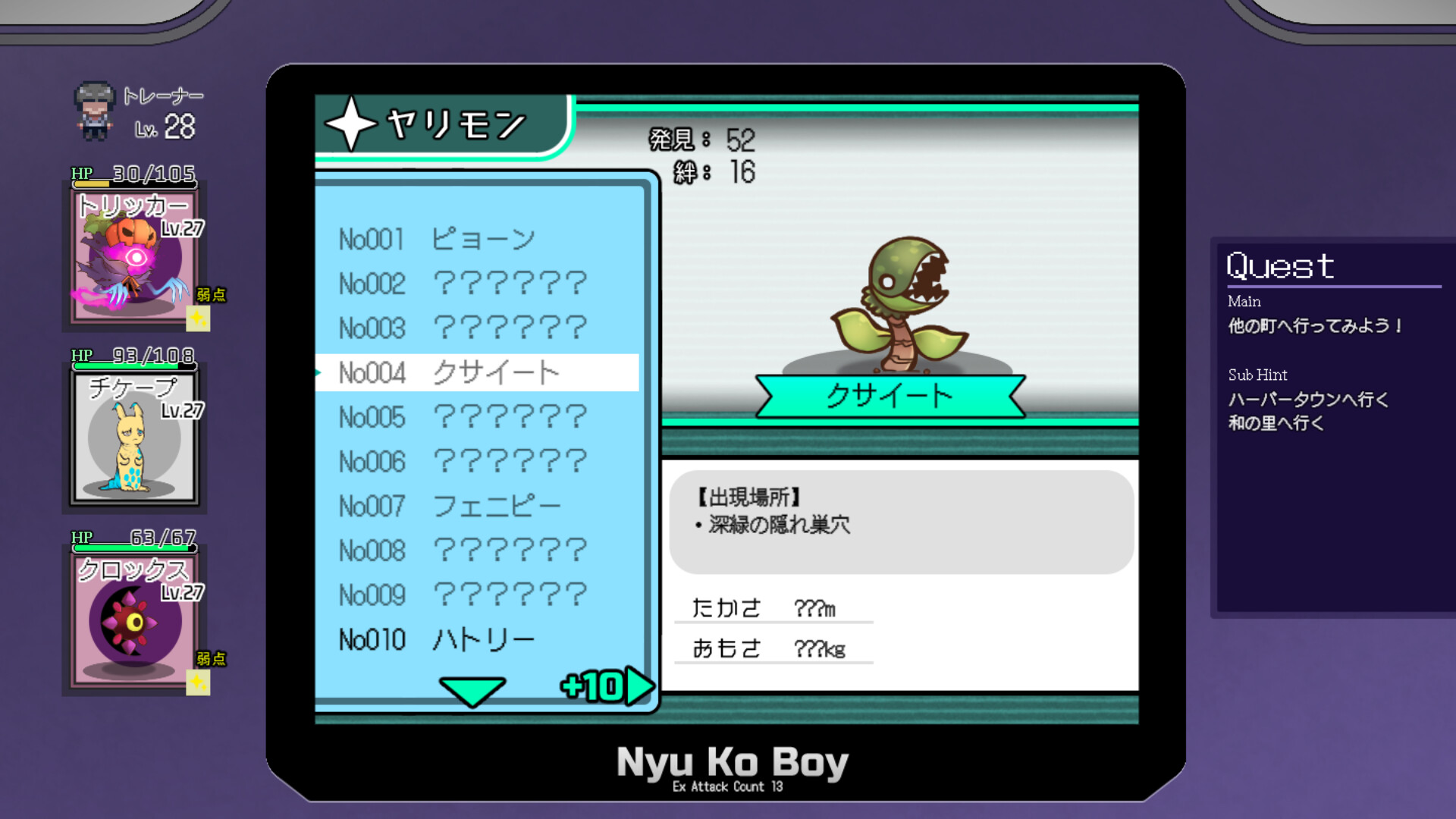 Yarimono screenshot 2