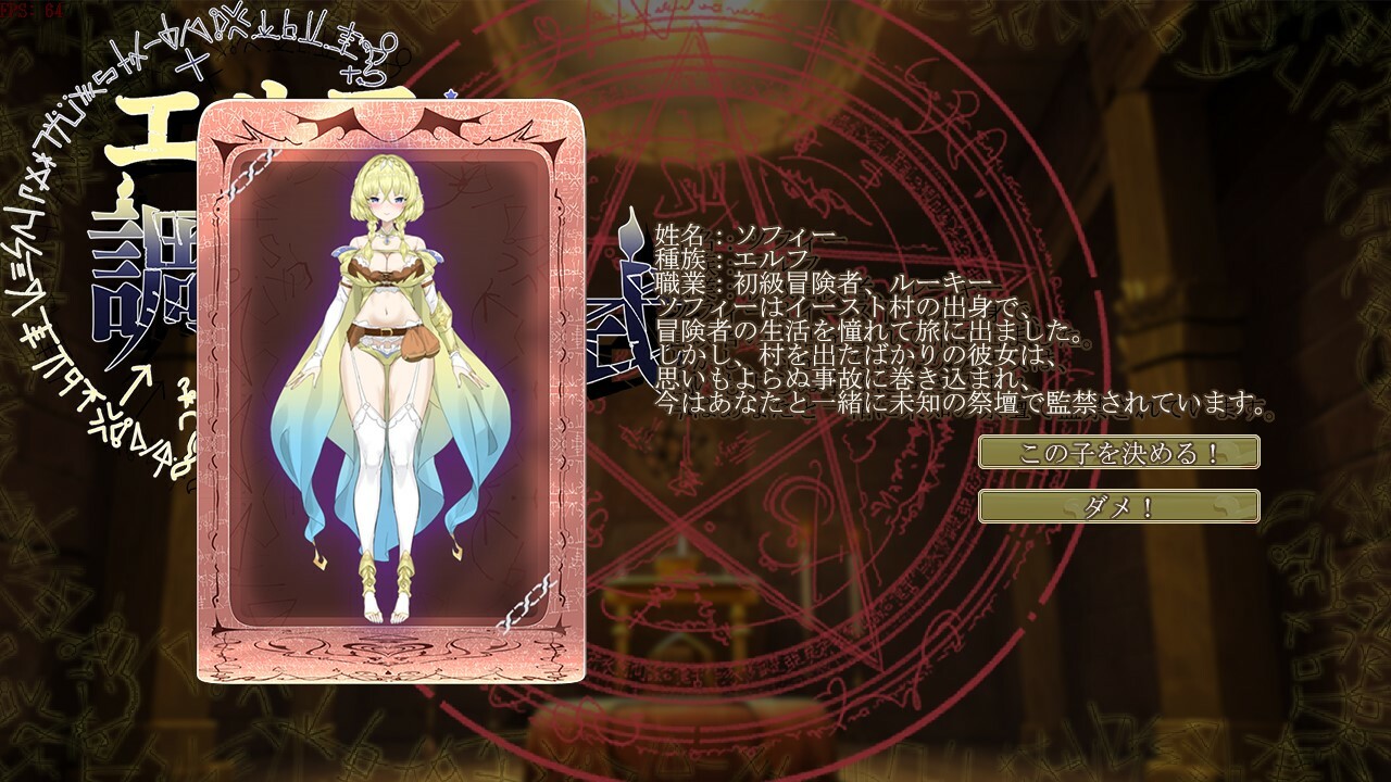 Elf Discipline Ceremony screenshot 4