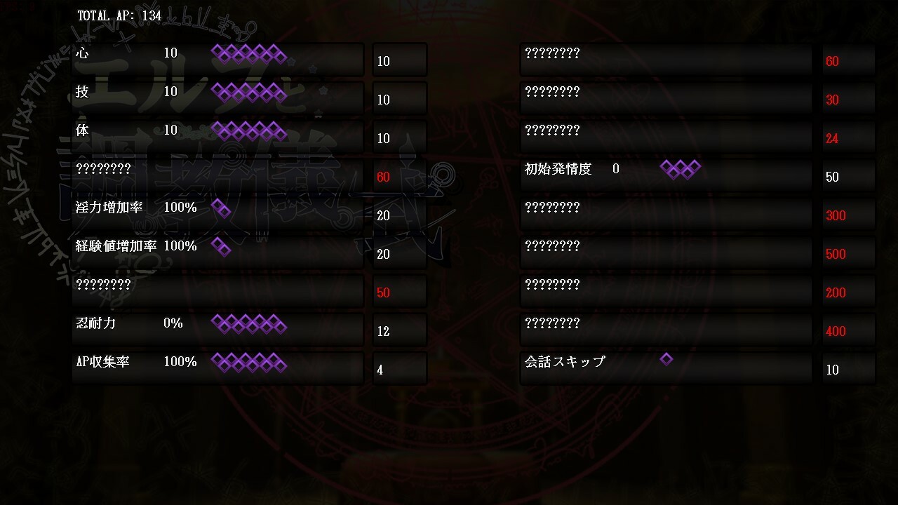Elf Discipline Ceremony screenshot 6