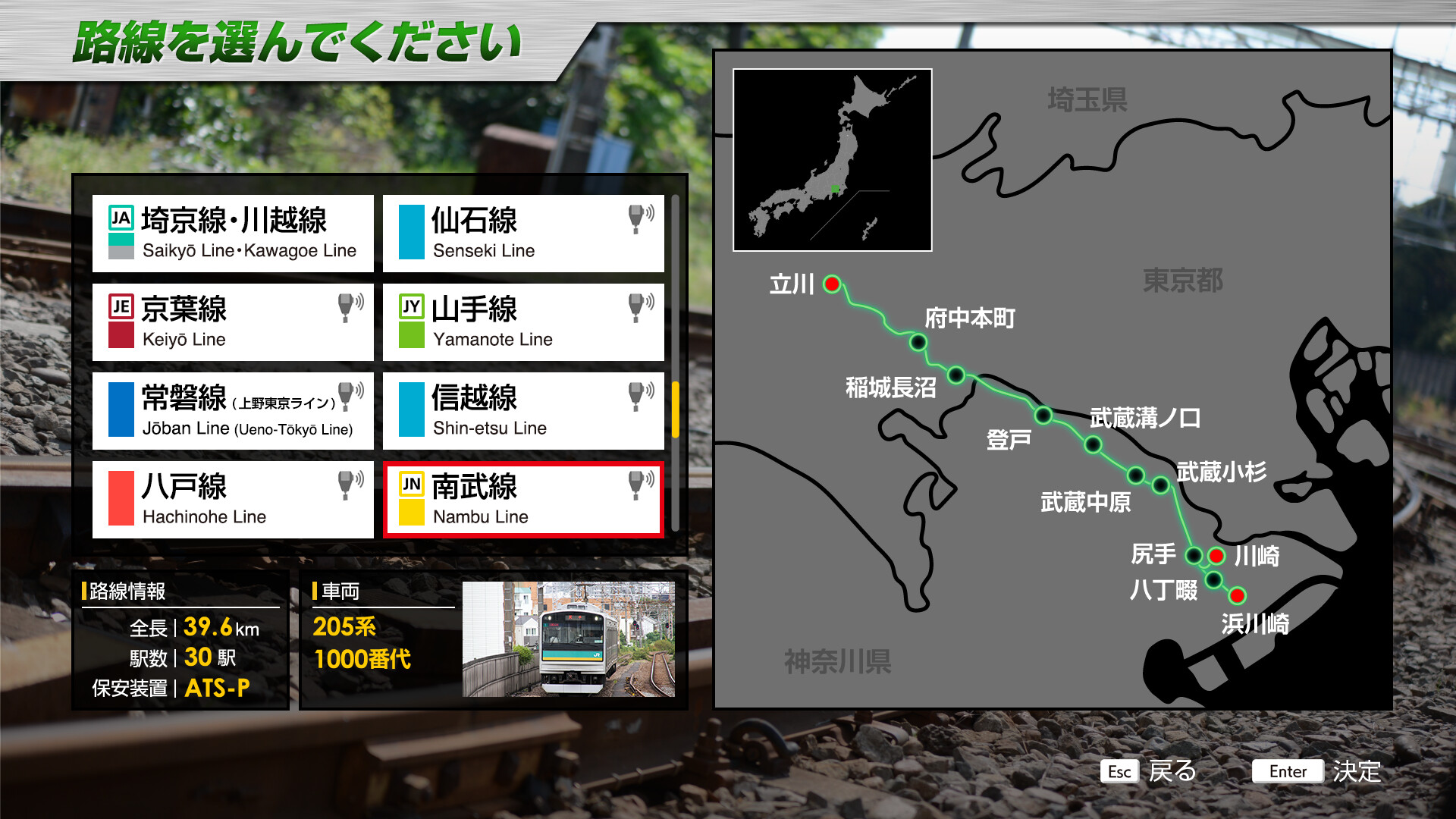 JR EAST Train Simulator: Nambu Line (Kawasaki to Tachikawa) E233-8000 series Tsurumi Line (Tsurumi to Ogimachi,Okawa,Umishibaura) 205-1100 series screenshot 17