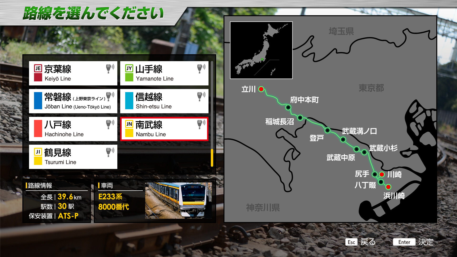 JR EAST Train Simulator: Nambu Line (Kawasaki to Tachikawa) E233-8000 series Tsurumi Line (Tsurumi to Ogimachi,Okawa,Umishibaura) 205-1100 series screenshot 1