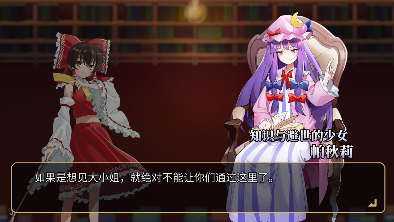 东方弹幕塔防 ~ Gensokyo Chronicle screenshot 5
