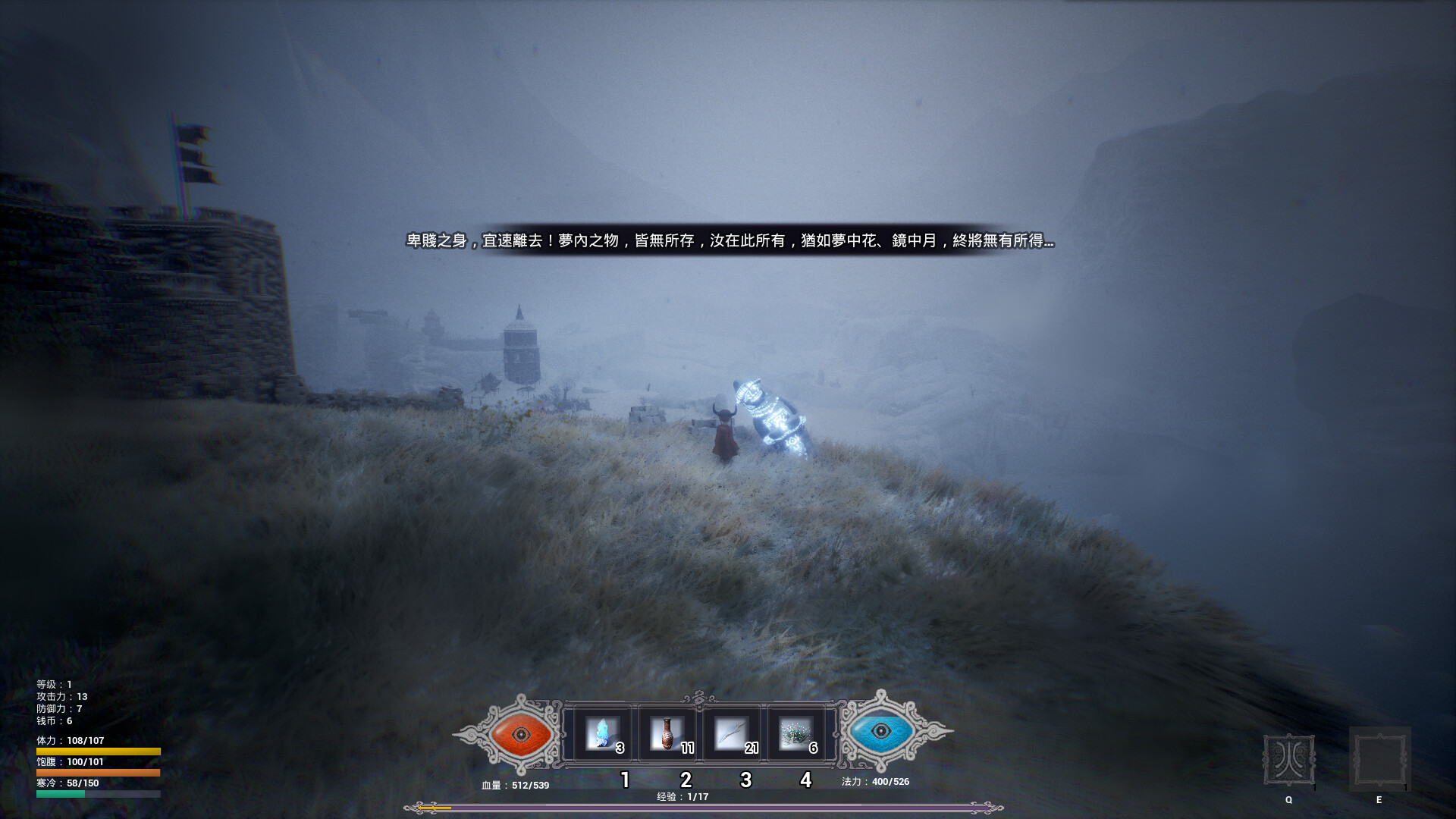 冬眠（hibernation） screenshot 5