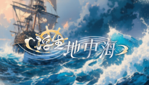 《浮生地中海/Fleeting Shores》免安装绿色版