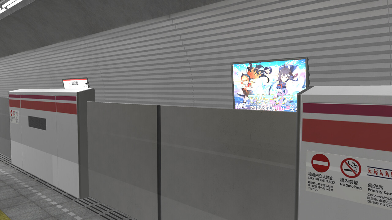 2番線 | Nibansen screenshot 8