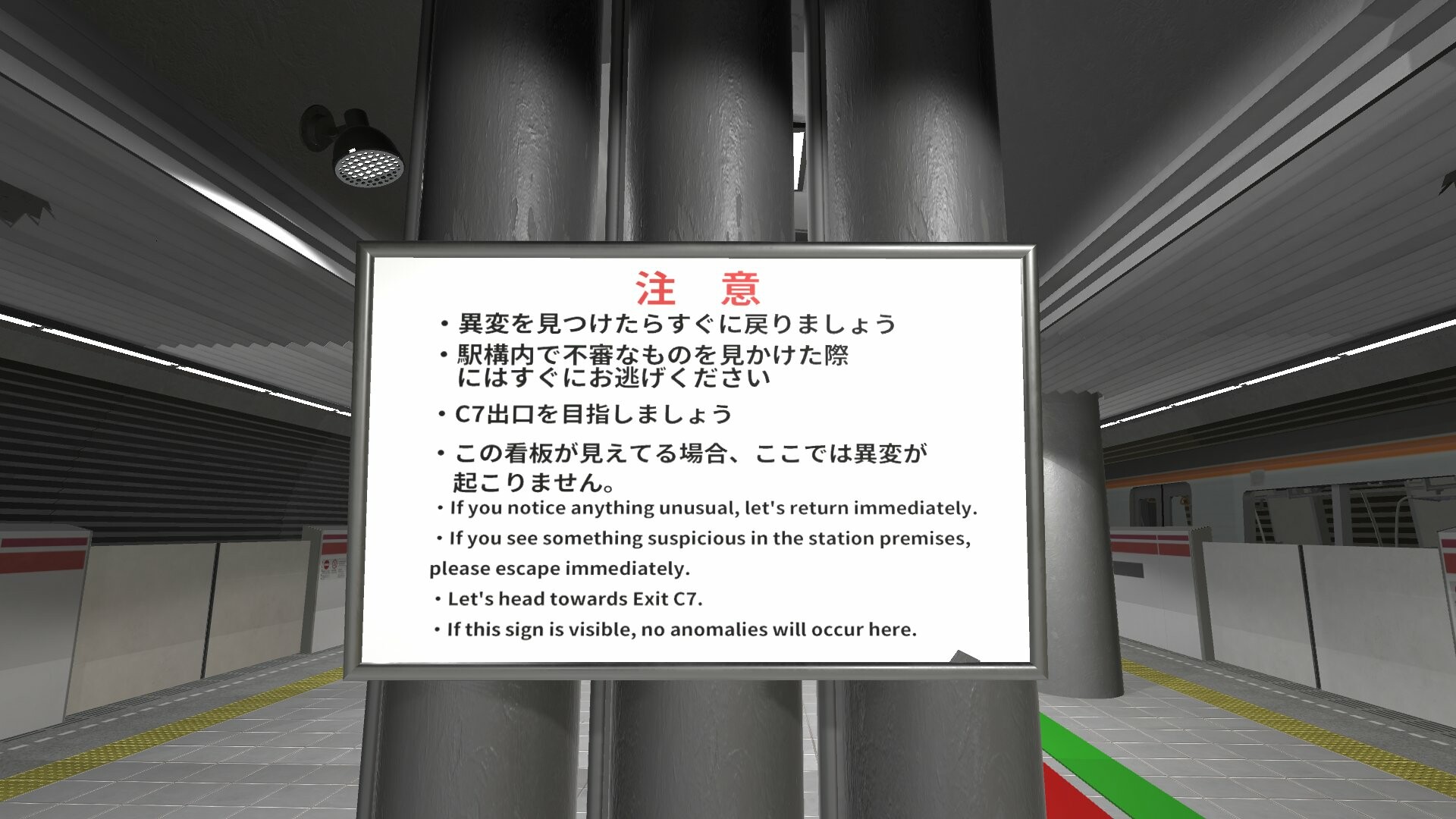 2番線 | Nibansen screenshot 10