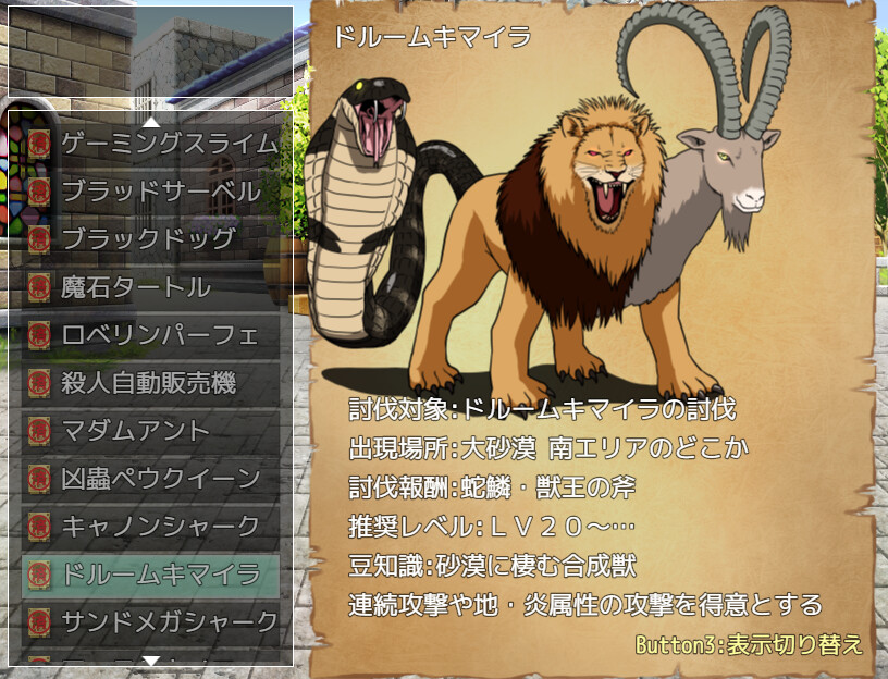 ソニアの大冒険 -3つの秘宝の隠されたナゾ！- screenshot 9