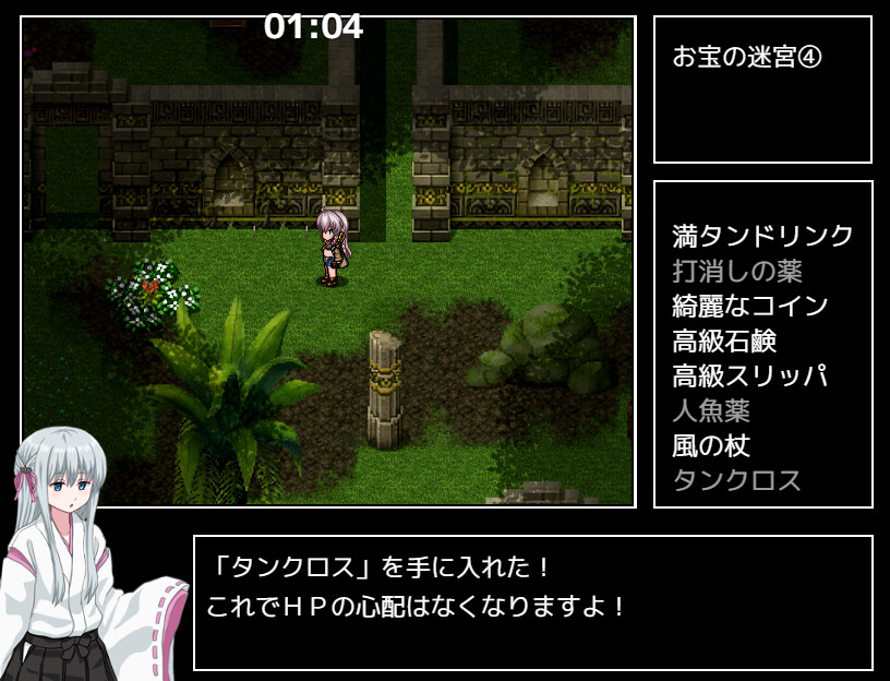 ソニアの大冒険 -3つの秘宝の隠されたナゾ！- screenshot 10
