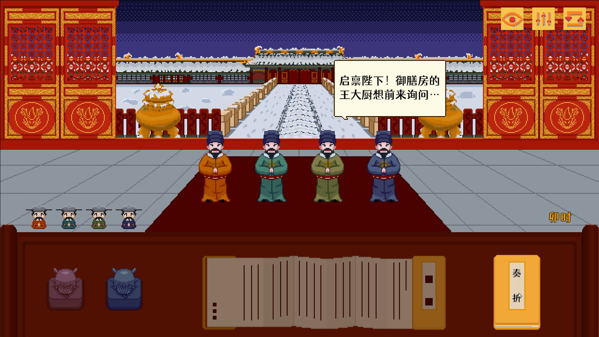 Your Majesty screenshot 6