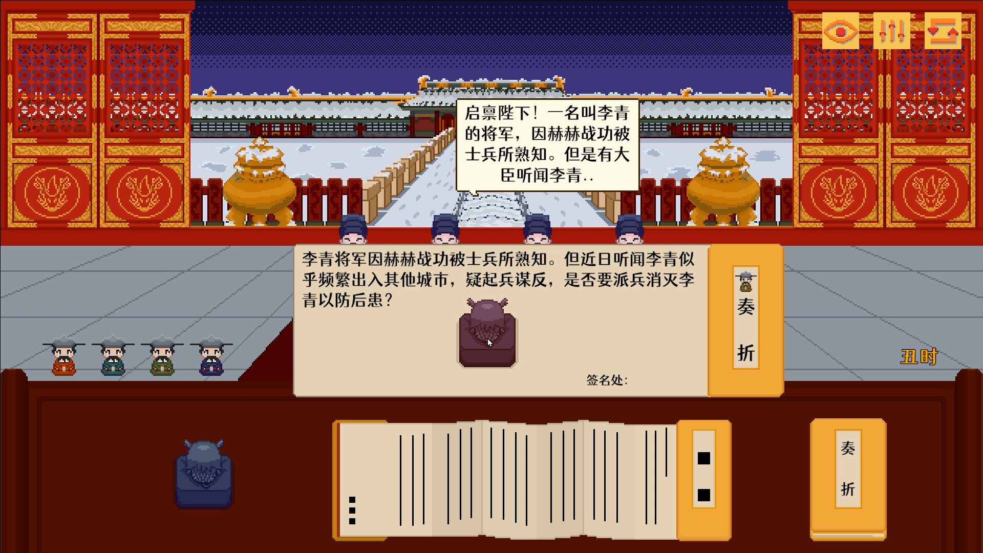 Your Majesty screenshot 5