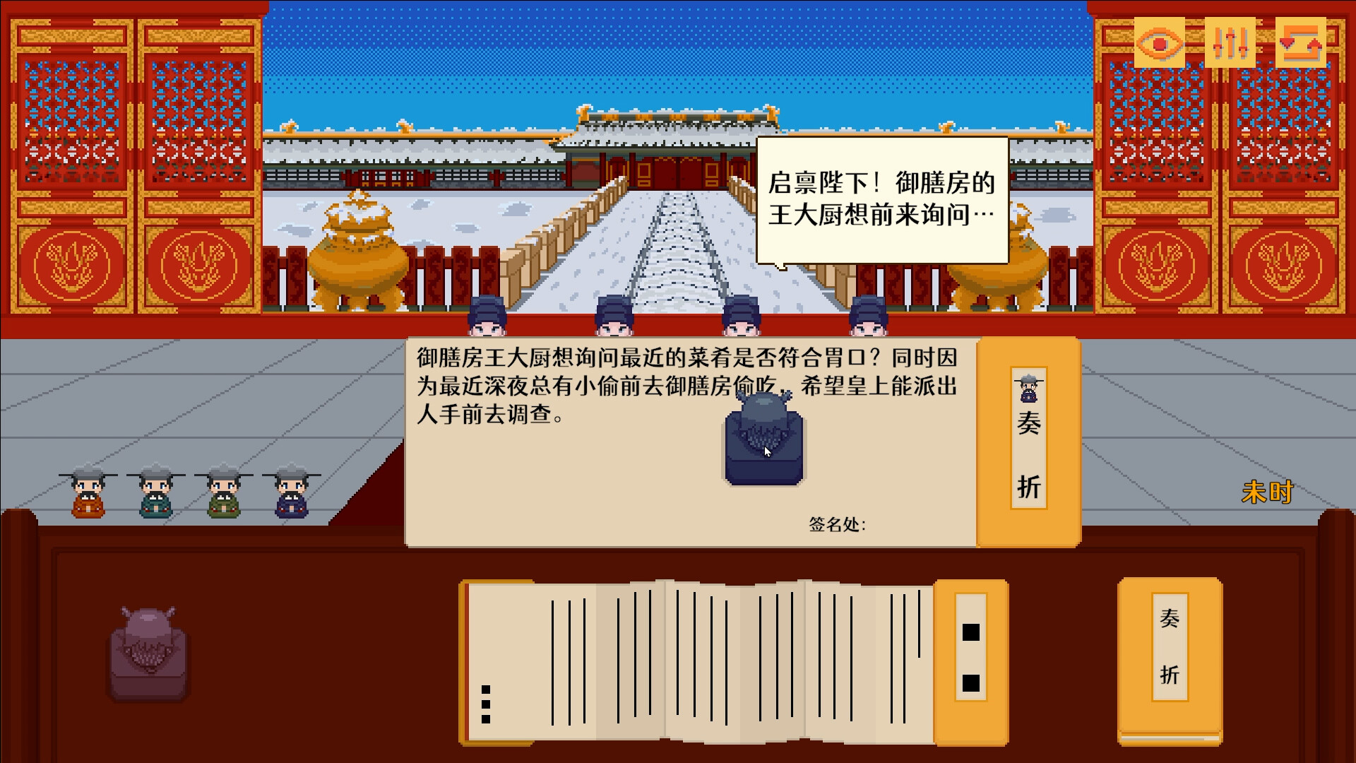 Your Majesty screenshot 3