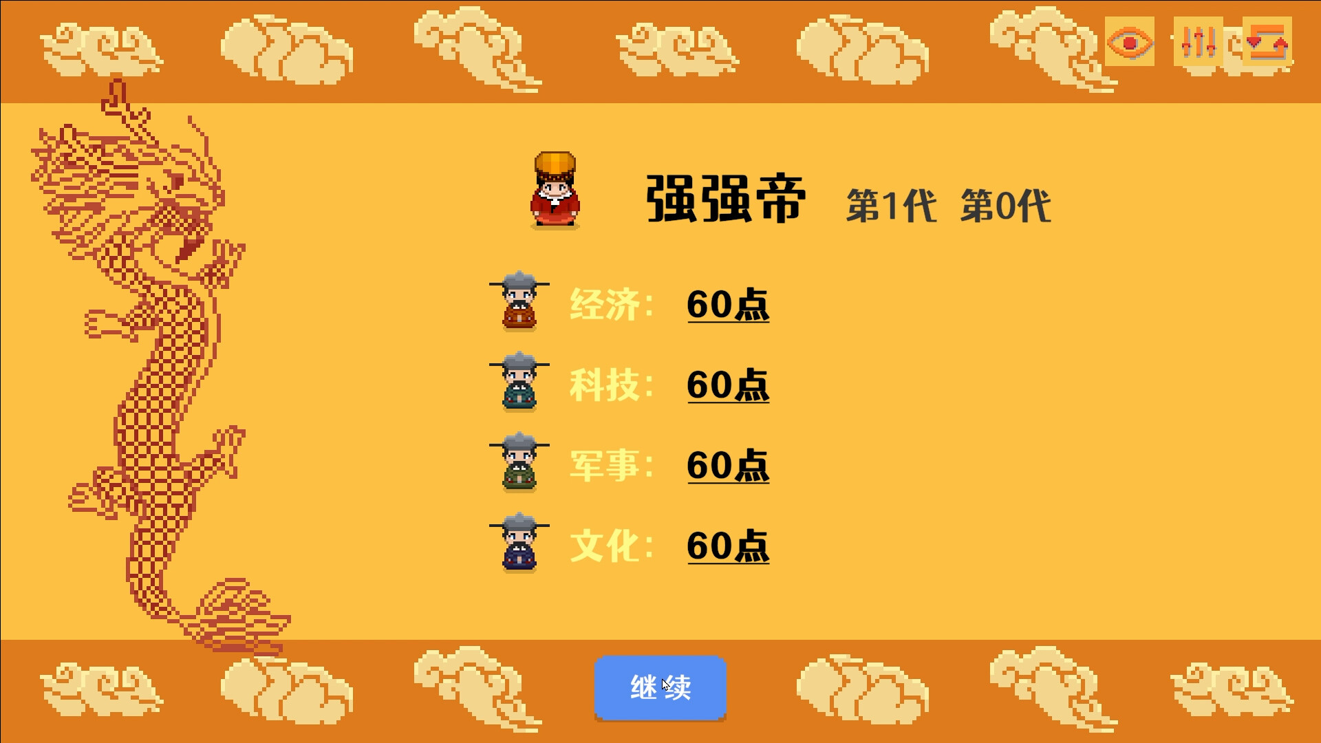 Your Majesty screenshot 2