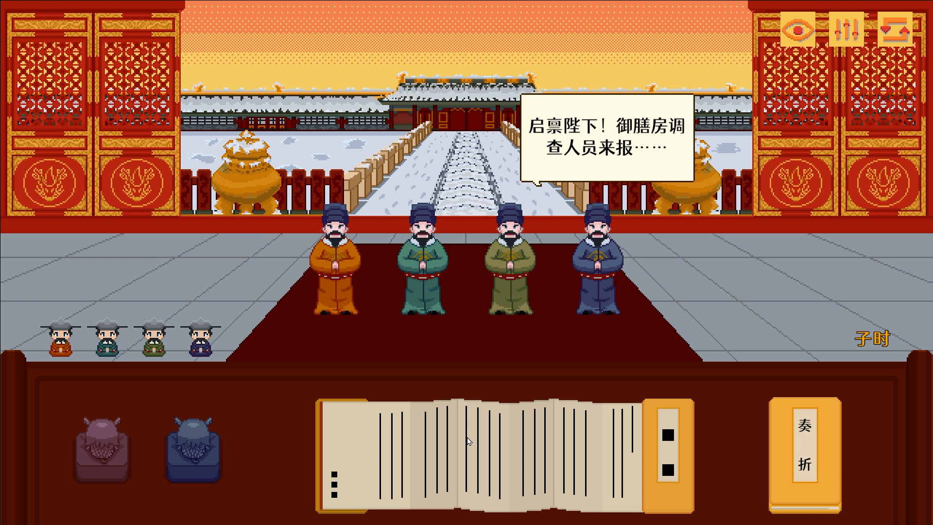Your Majesty screenshot 7