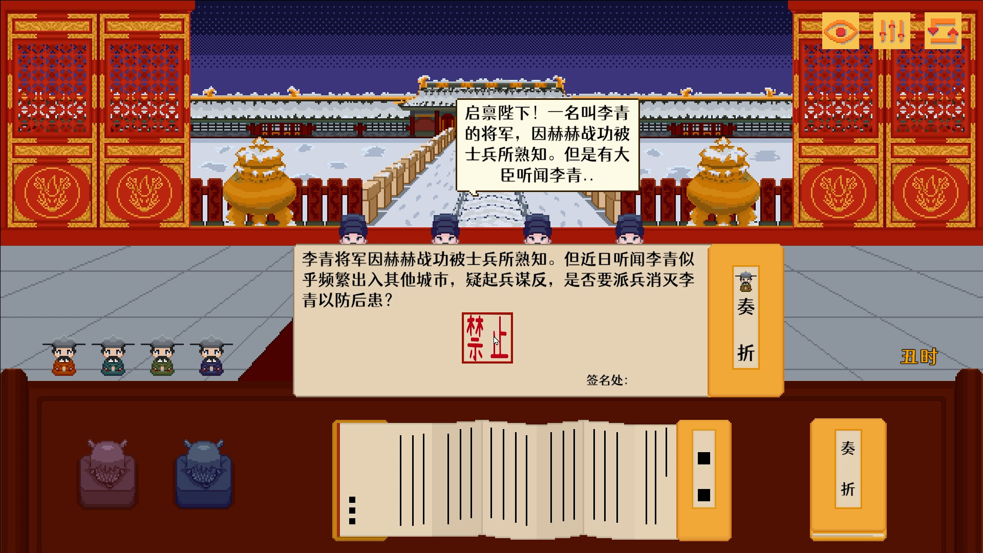 Your Majesty screenshot 4