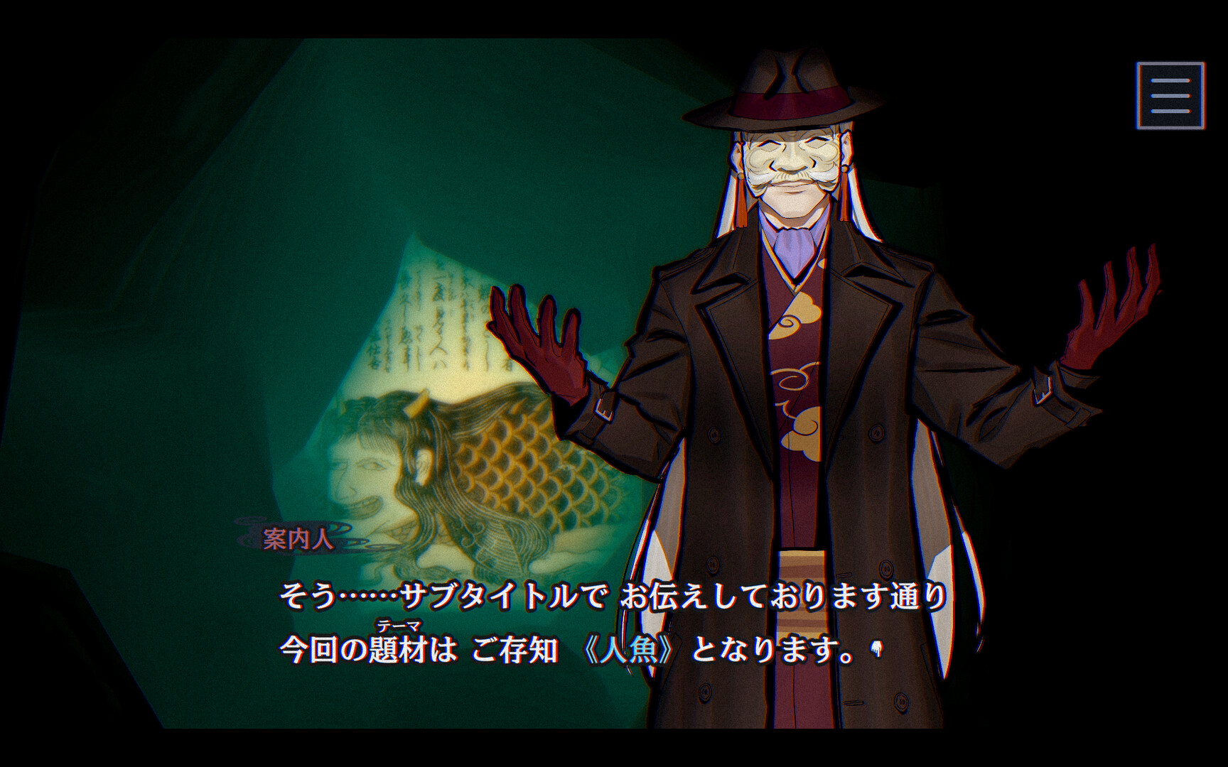 Steamで30% OFF：パラノマサイト FILE38 伊勢人魚物語