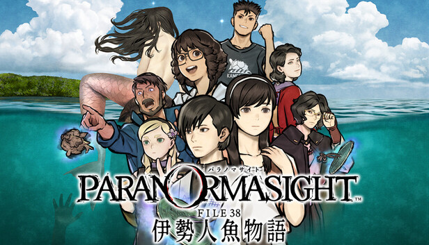 Steam：パラノマサイト FILE38 伊勢人魚物語