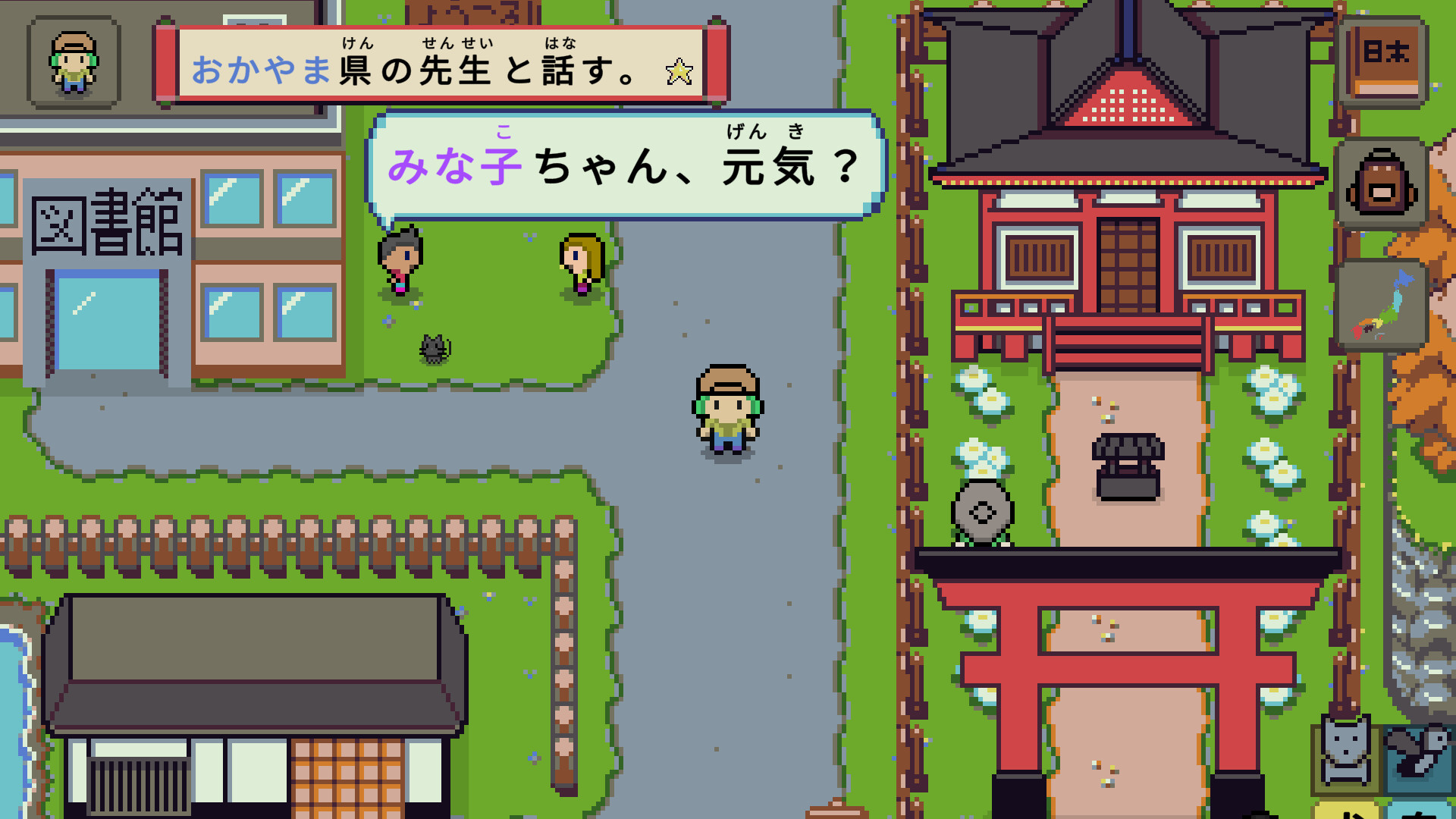 Wagotabi screenshot 1