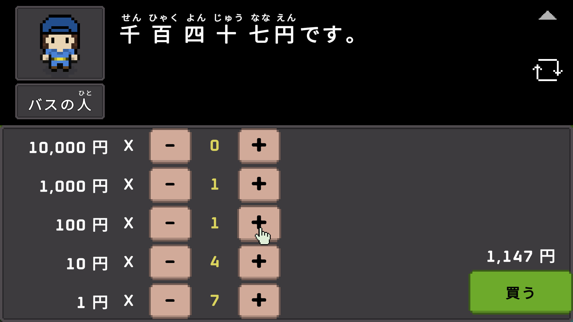 Wagotabi screenshot 7