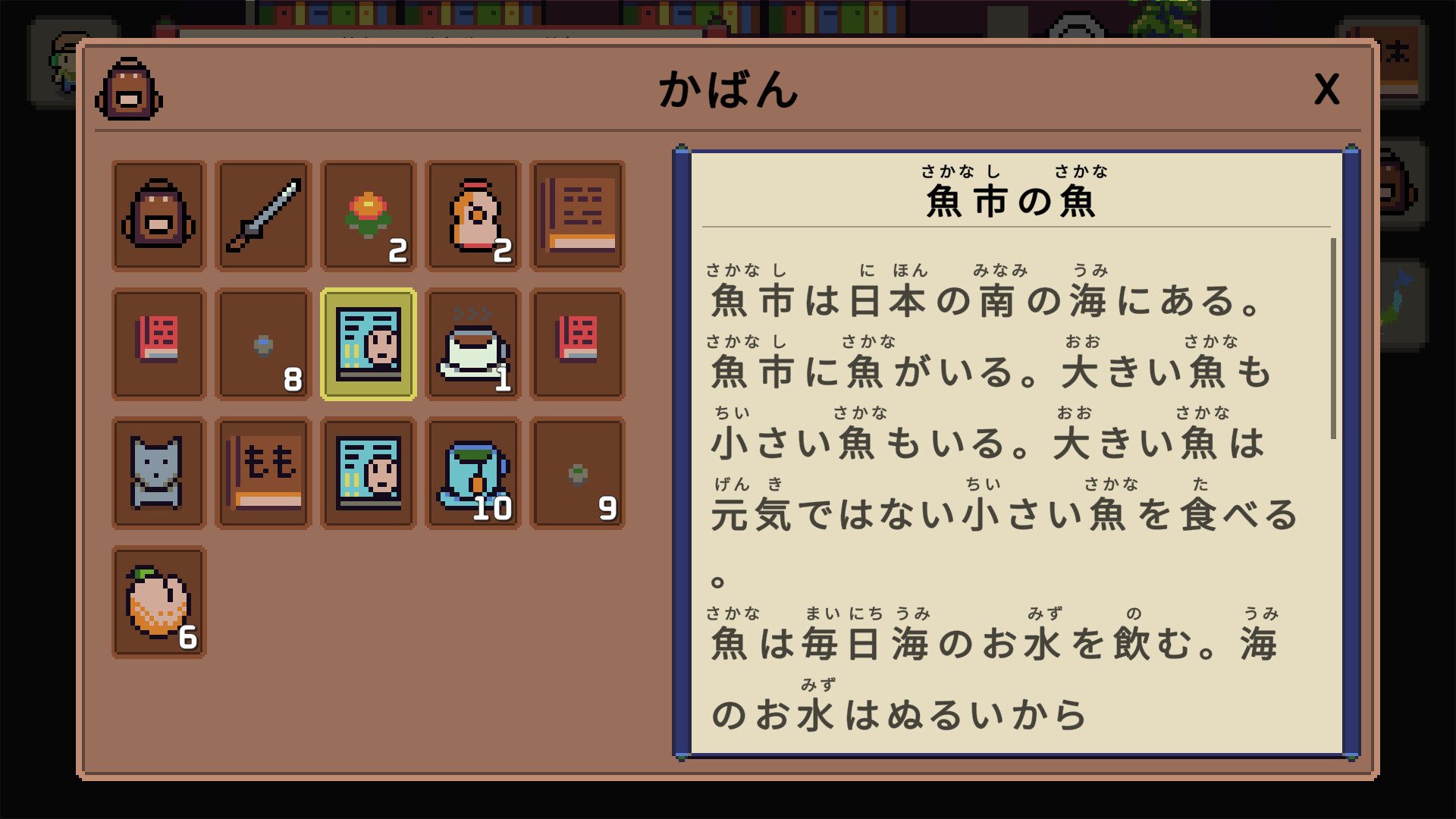 The image displays an inventory screen from a pixel-art style video game, with a grid of various items including a sword, flowers, a jug, books, a cup of steaming liquid, a cat icon, a pitcher with water, and a peach. One item, resembling a book or magazine with a face on the cover, is highlighted with a yellow border. To the right of the grid is a text box containing Japanese writing with furigana above the kanji characters, providing a readable narration or description related to fish in a market by the sea. The interface has a simple, earthy color palette with brown and beige tones.