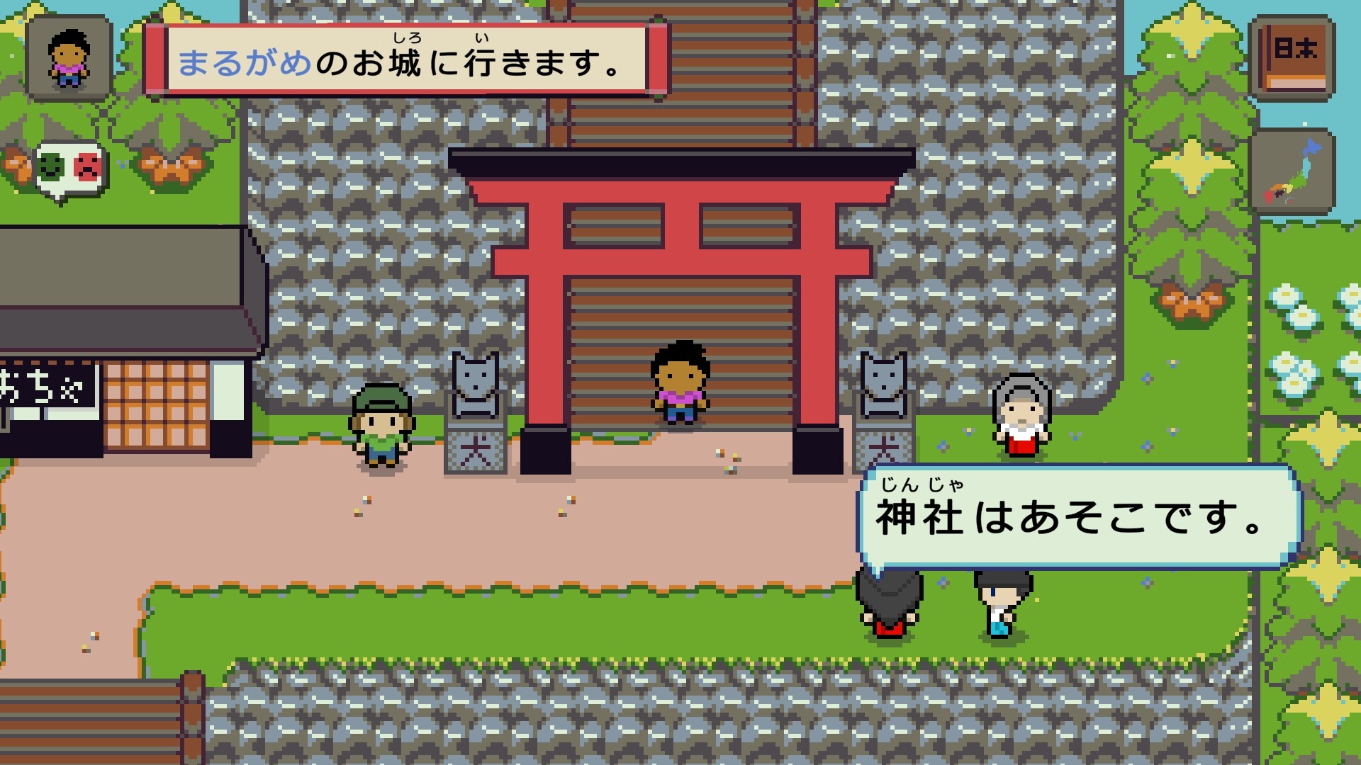 The image shows a pixel art scene from a video game set in a Japanese-style environment. In the center, a character stands under a large red torii gate, which marks the entrance to a stone wall with wooden stairs behind it. There are three other characters on the path and grassy areas nearby, with two stone fox statues on either side of the gate. Japanese text appears in speech bubbles and a banner at the top, suggesting dialogue and narrative related to a castle and a shrine. Trees, flowers, and a small building with a tiled roof are visible around the area, adding to the traditional atmosphere.