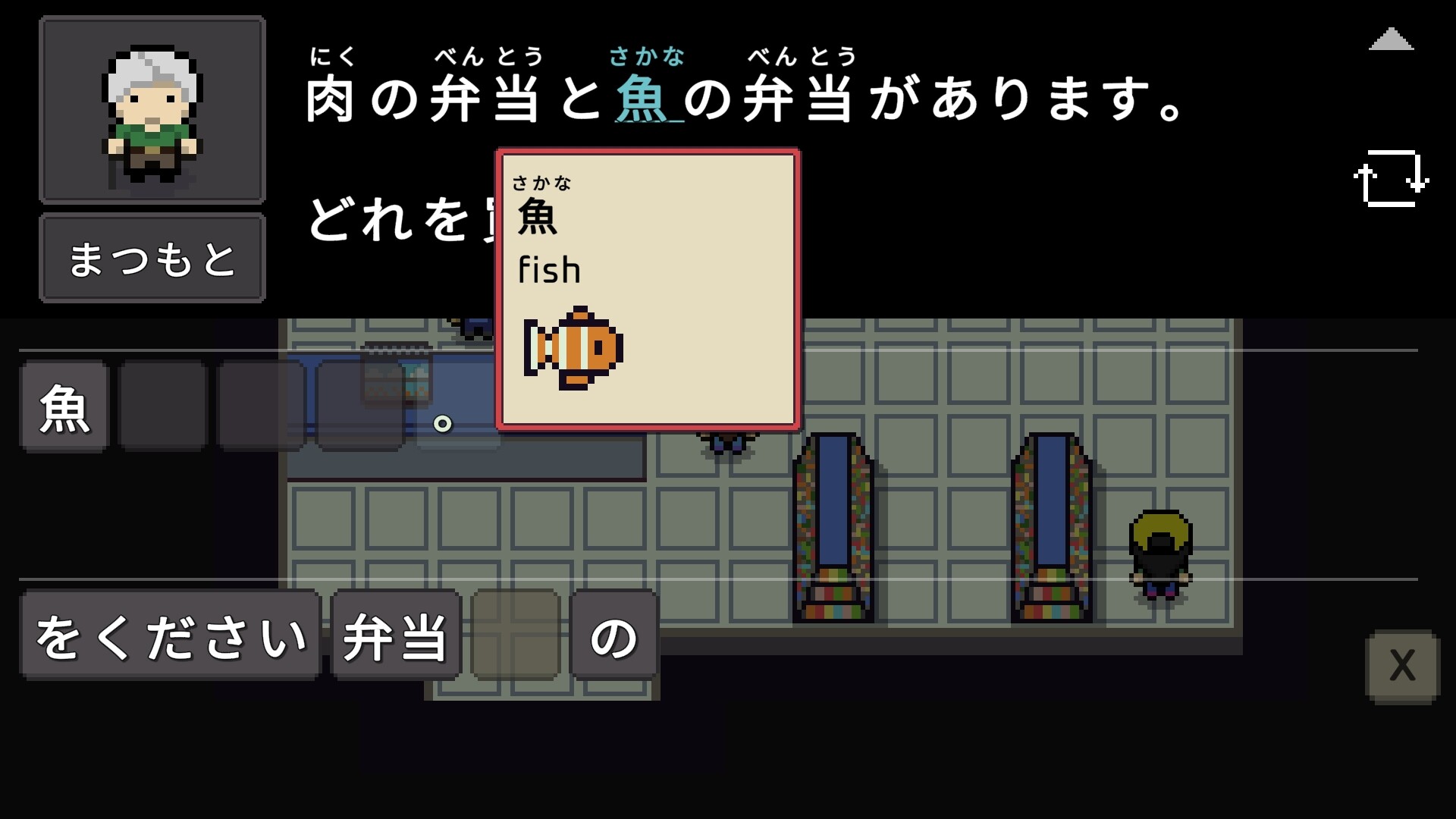 Wagotabi screenshot 2