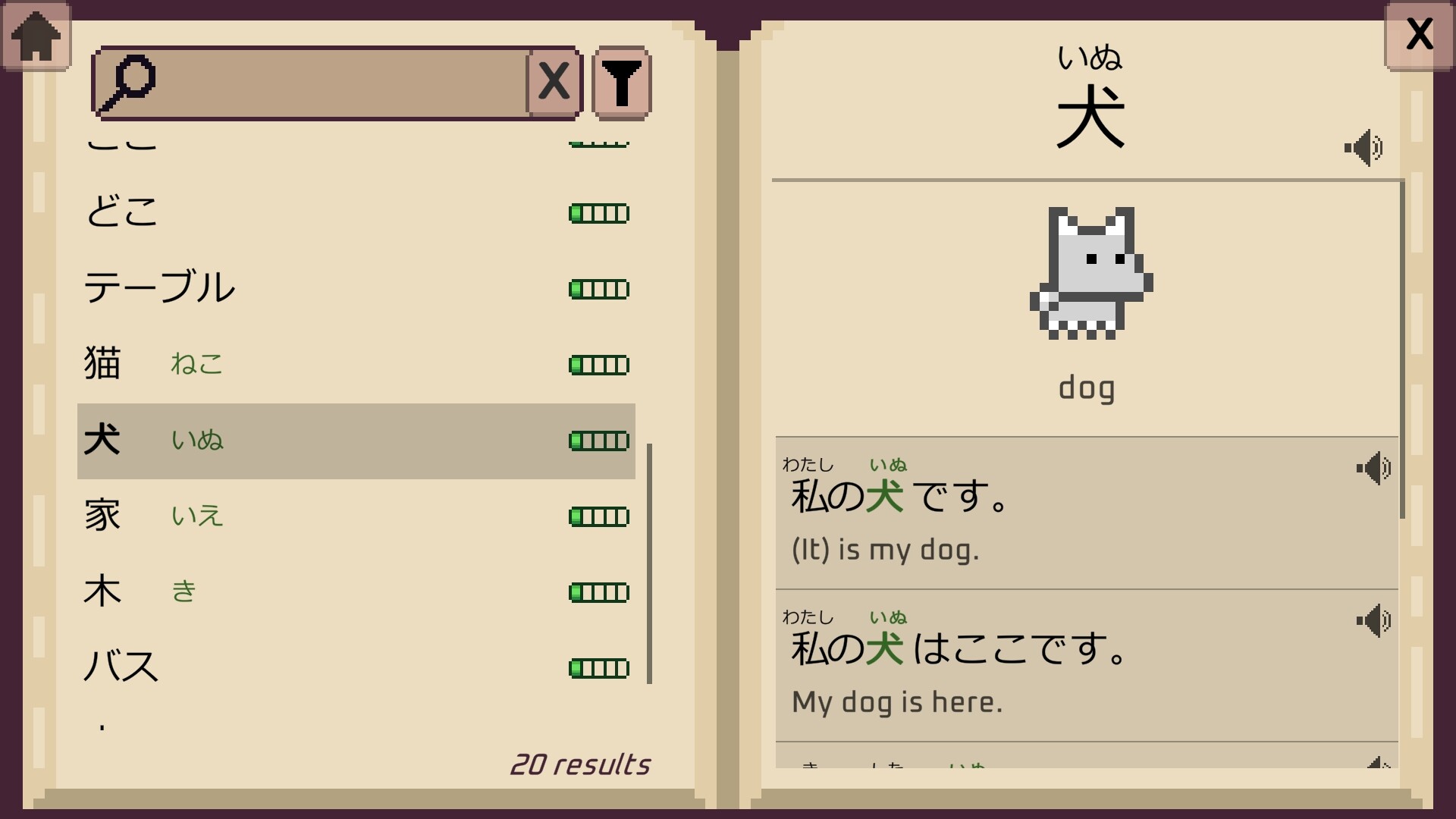 Wagotabi screenshot 5